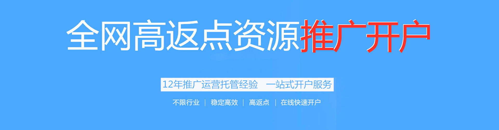 合作sem竞价员